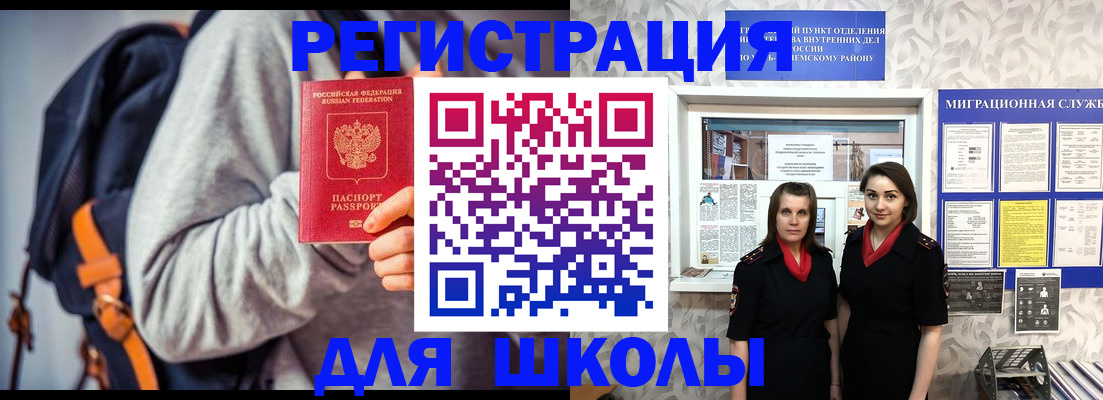 миграционный учет в Дальнегорске